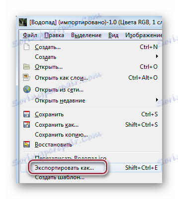 изнася файл до
