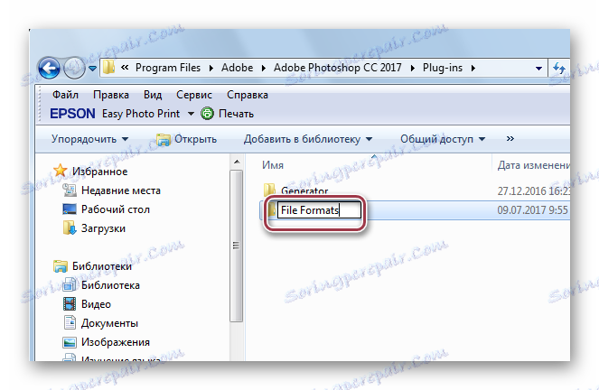 въведете името на новата папка