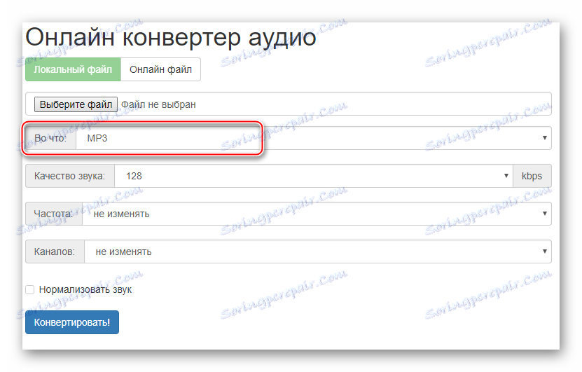 Избор на формат в Fconvert