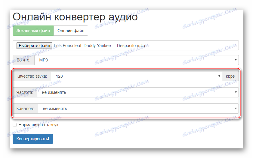 Разширени настройки в Fconvert