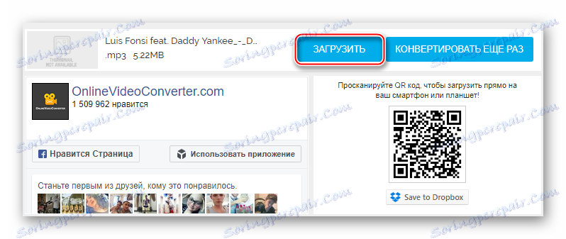 Запазване на компютър от Onlinevideoconverter