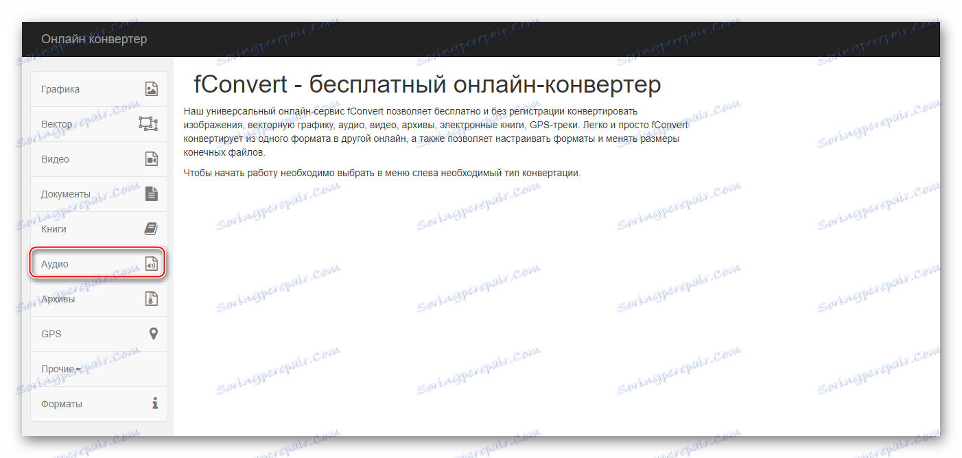 Fconvert интерфейс