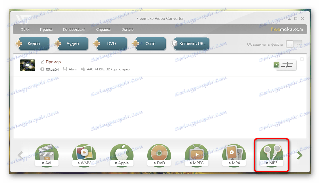 Вихідний формат в Freemake Video Converter