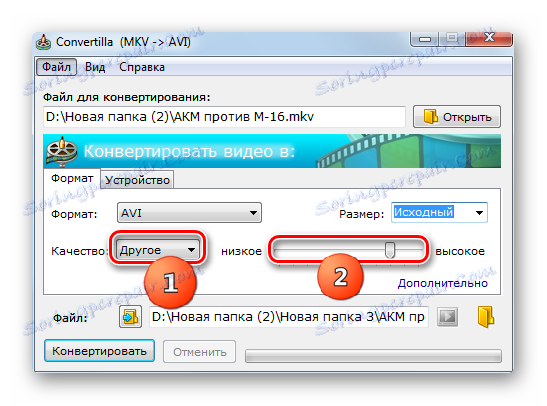 ضبط جودة الفيديو في Convertilla