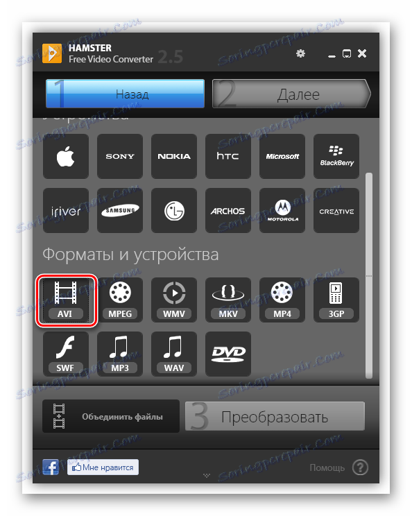 اختيار اتجاه التحويل في برنامج محول الهمستر مجانا فيديو
