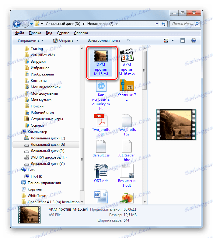 فيديو AVI المحول في مستكشف Windows