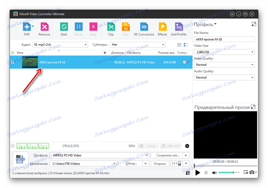 فيديو بتنسيق MKV مستورد في برنامج Xilisoft Video Converter Ultimate