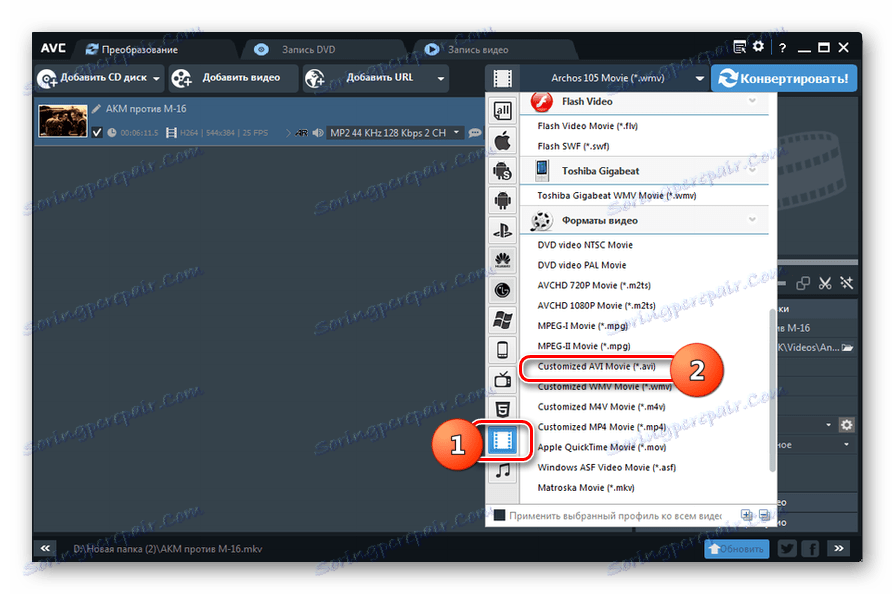 اختيار اتجاه التحويل في البرنامج أي محول الفيديو
