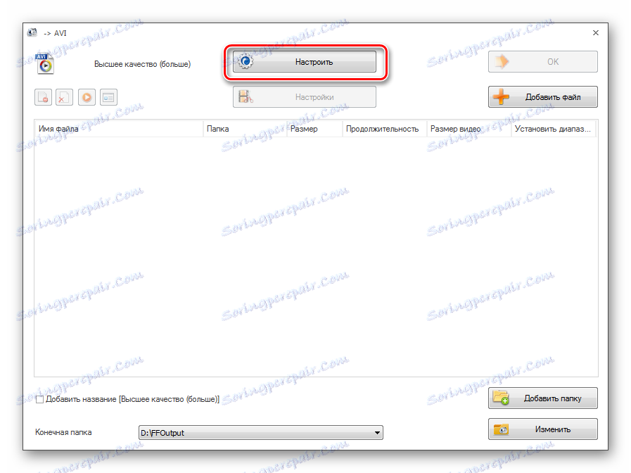 قم بالتبديل إلى الإعدادات المتقدمة للتحويل إلى تنسيق AVI في Format Factory
