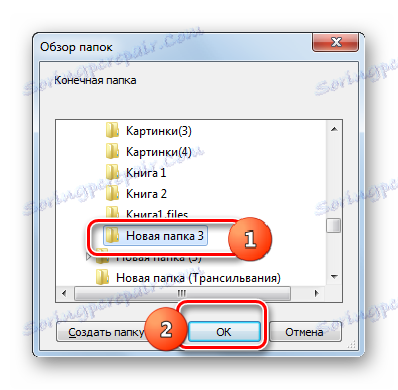 نافذة استعراض مجلد في مصنع تنسيق