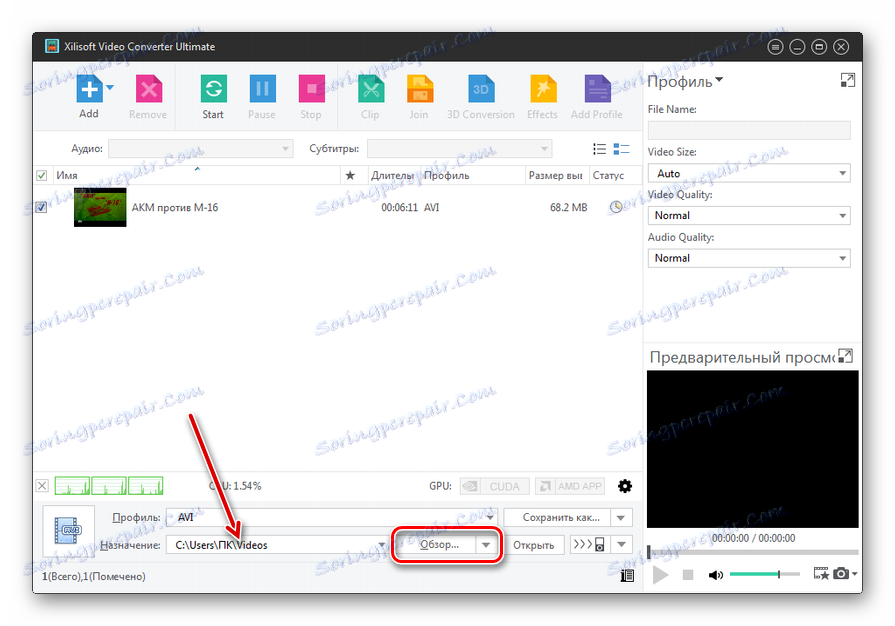 اذهب إلى نافذة اختيار المجلد لحفظ نتيجة تحويل MKV إلى AVI في Xilisoft Video Converter Ultimate