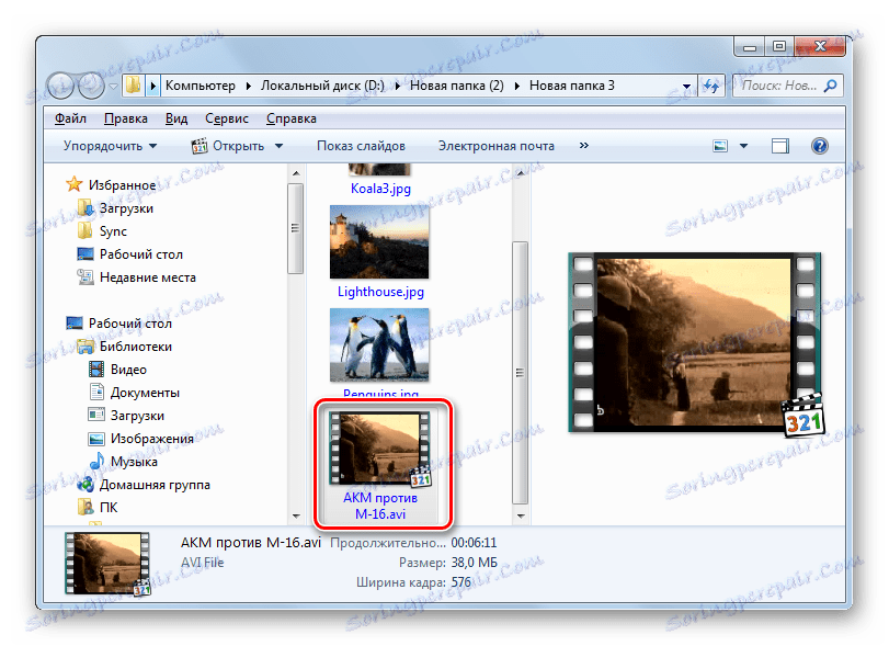 تحويل الكائن بتنسيق AVI في مستكشف Windows