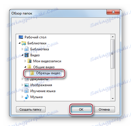 вибір каталогу збереження відео в FormatFactory