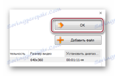 додавання завдання на конвертацію в FormatFactory