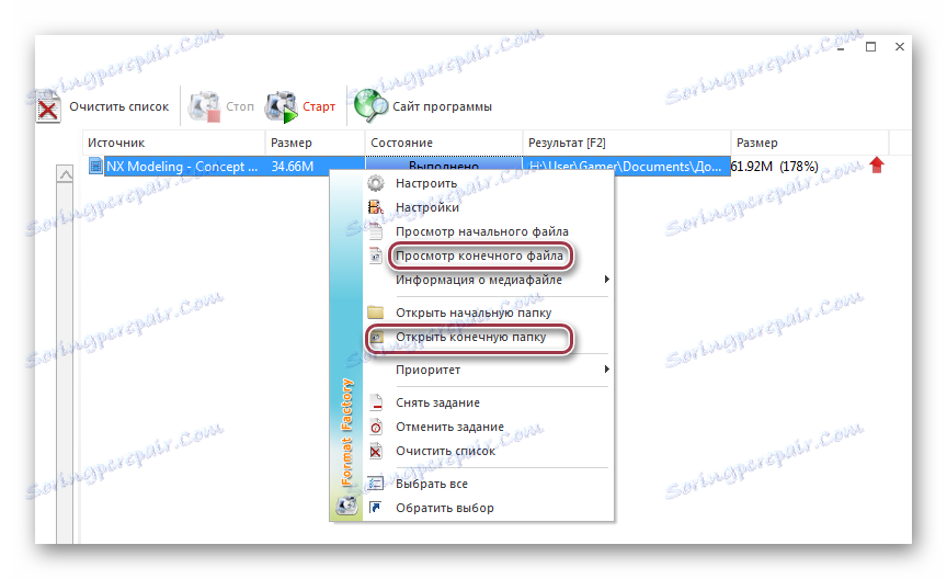 вікно завершення конвертації в FormatFactory