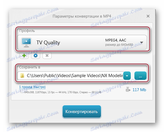 Параметри конвертації в MP4 Freemake Video Converter