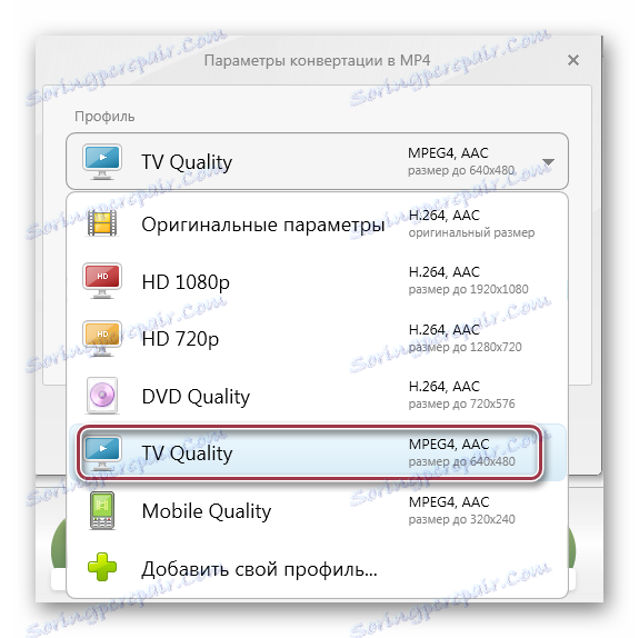 вибір профілю відео в Freemake Video Converter
