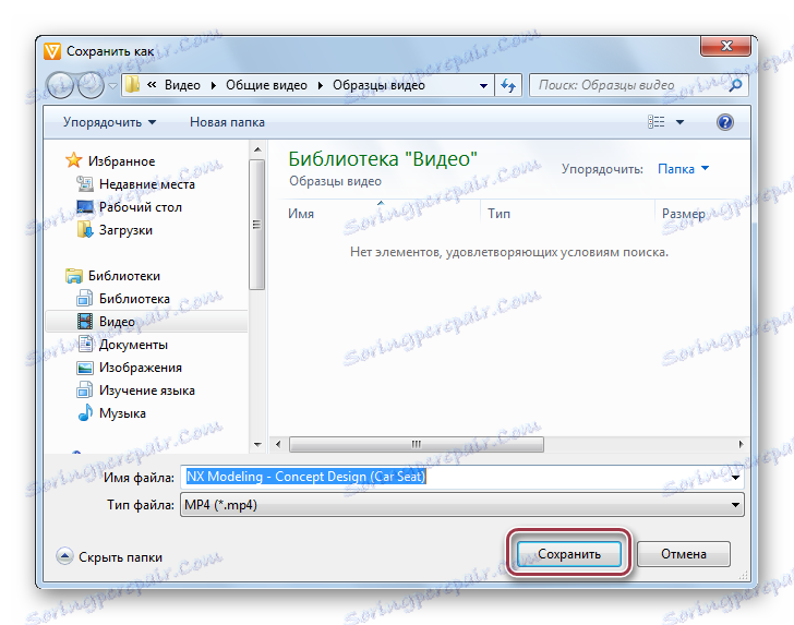 вибір папки збереження в Freemake Video Converter