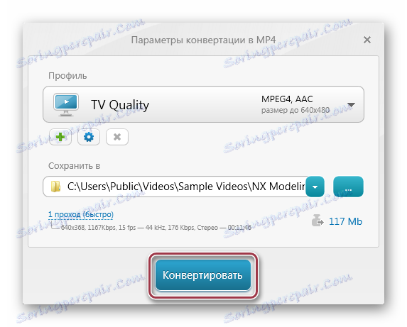 початок конвертації в Freemake Video Converter