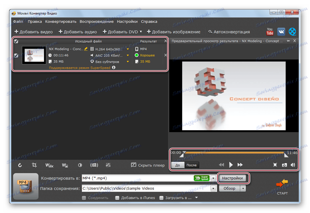 перегляд ролика і перехід до налаштувань відео в Movavi Video Converter