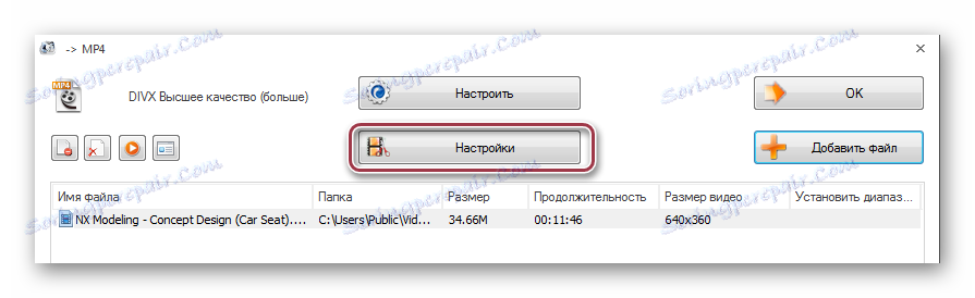 перехід до тимчасових налаштувань відео в FormatFactory