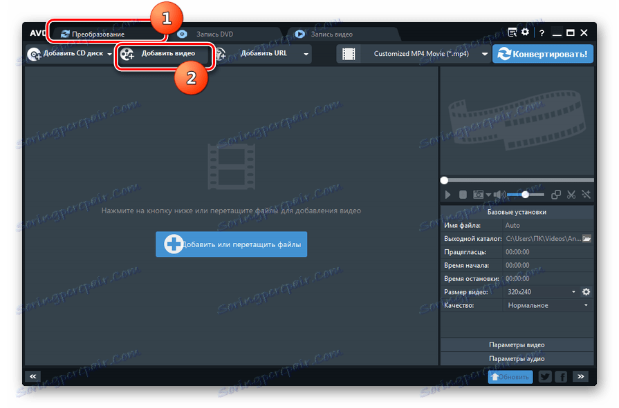 Przejdź do okna dodawania plików w Any Video Converter