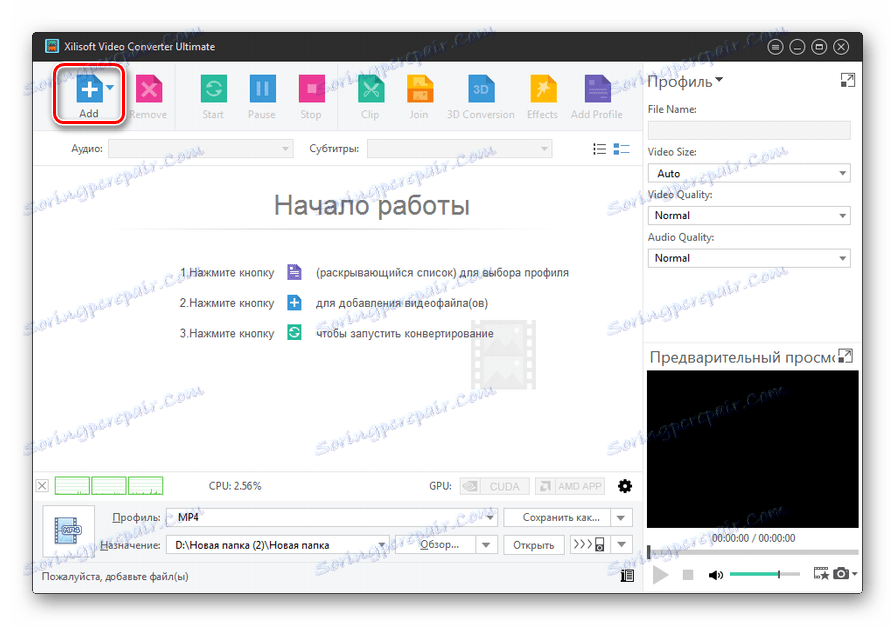 Przejdź do okna dodawania plików za pomocą przycisku na pasku narzędzi w Xilisoft Video Converter