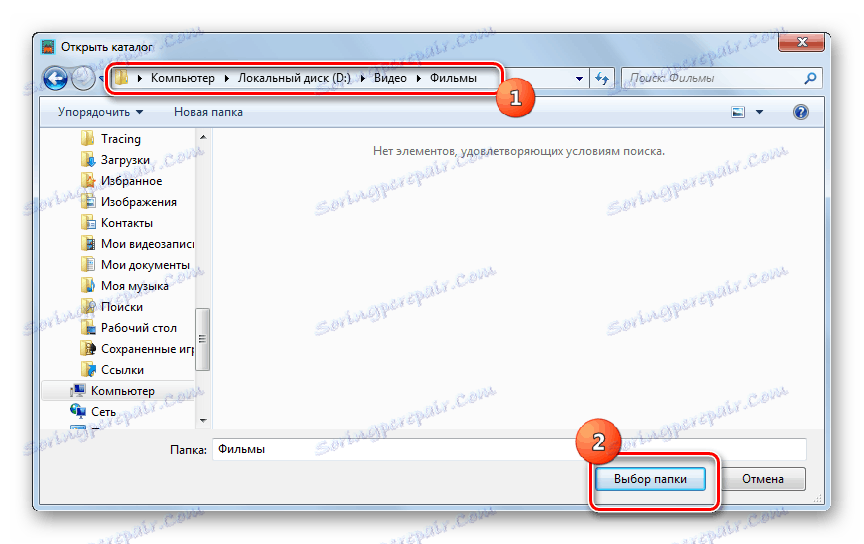 Wybierz ostatni folder do przechowywania pliku AVI w oknie Otwórz katalog Xilisoft Video Converter