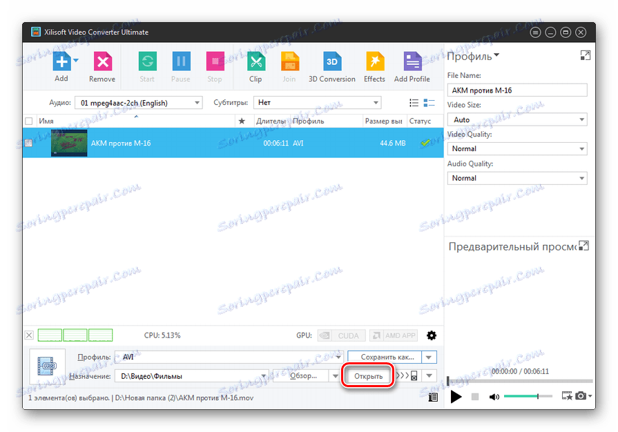 Przejdź do katalogu lokalizacji pliku przekonwertowanego na format AVI za pomocą przycisku w programie Xilisoft Video Converter