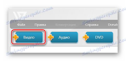 اضافه کردن ویدئو به Freemake Video Converter