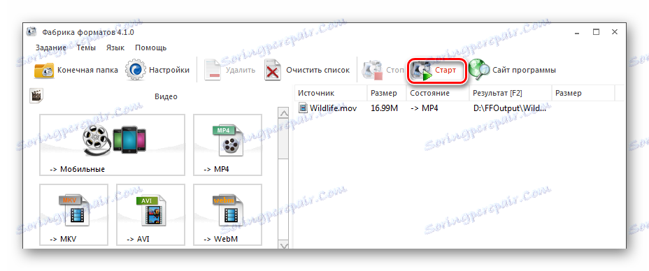 شروع تبدیل به کارخانه فرمت