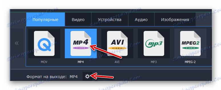 فرمت خروجی را انتخاب کرده و به تنظیمات تبدیل Movavi Video Converter بروید