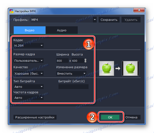 تنظیمات خروجی فرمت در Movavi Video Converter