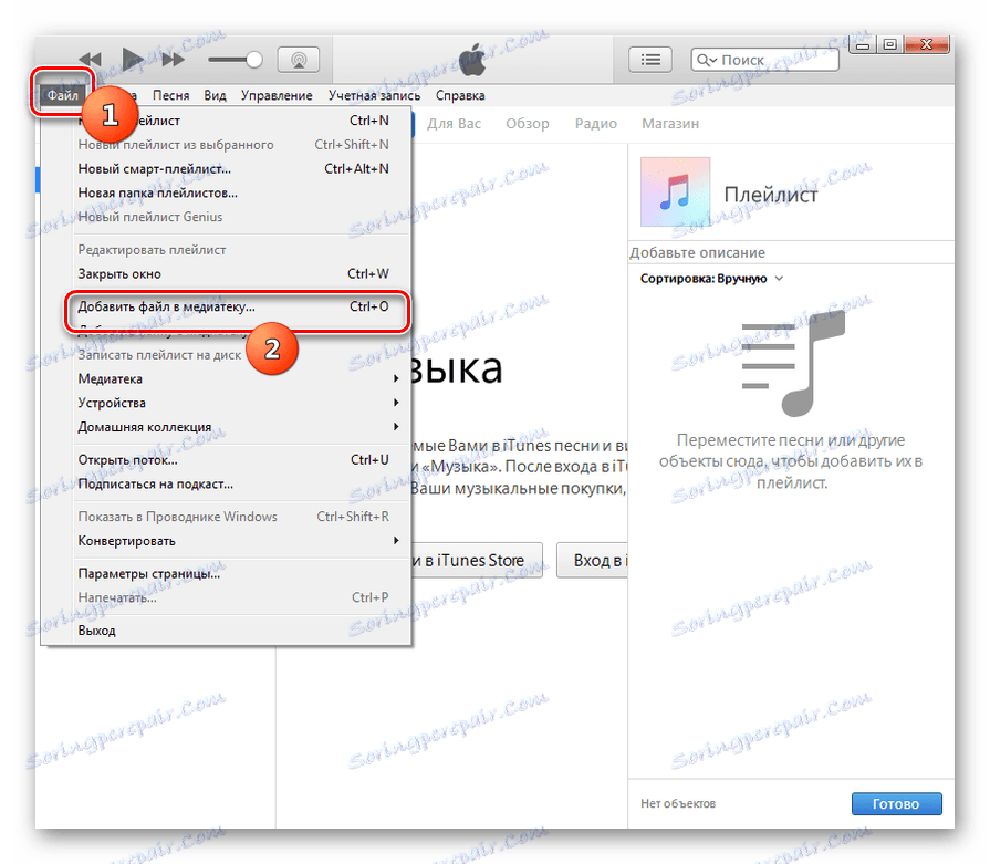 Przejdź do dodawania pliku do biblioteki w iTunes