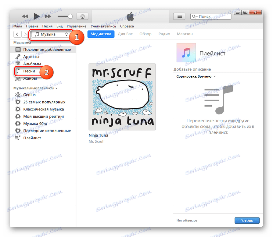 Przejdź do biblioteki w iTunes