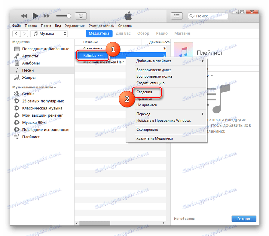 Przełącz na informacje o ścieżce poprzez menu kontekstowe w iTunes