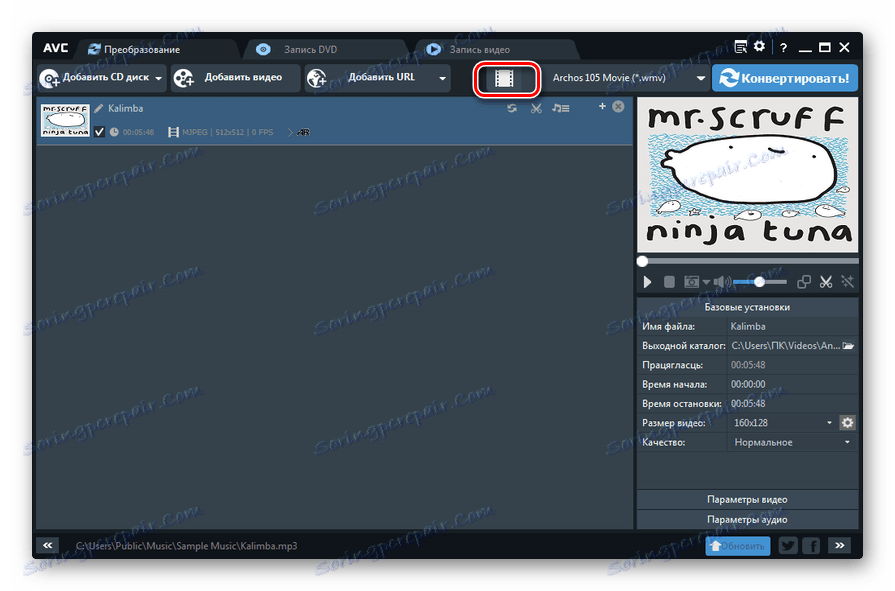 Przejdź do wyboru profilu wyjściowego w programie Any Video Converter