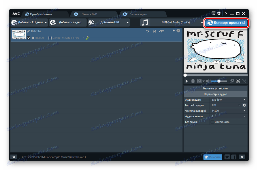Uruchom procedurę konwersji MP3 na M4A w Any Video Converter