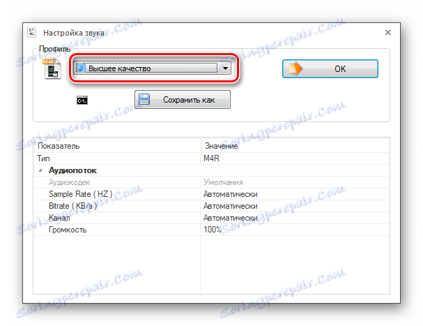 Przejdź do wyboru jakości w oknie Ustawienia audio w Format Factory