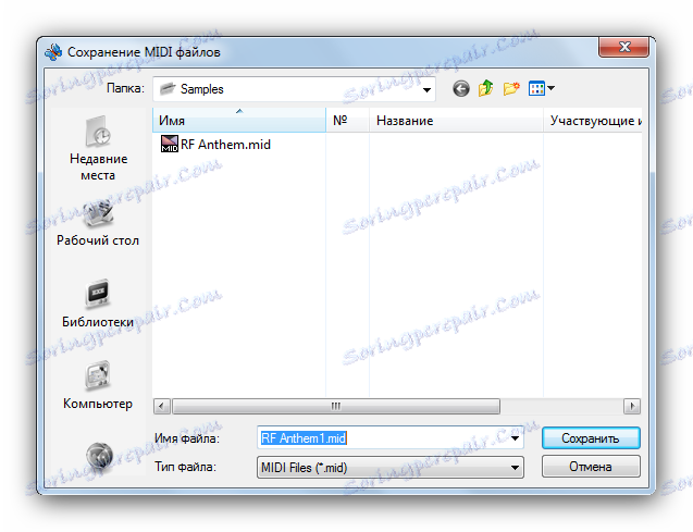 Фасцикла за чување конвертоване ВИДИ датотеке система за препознавање