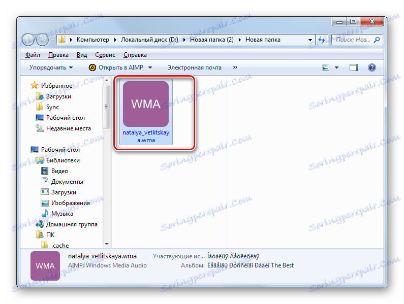 Imenik lokacije pretvorjene datoteke WMA v programu Windows Explorer