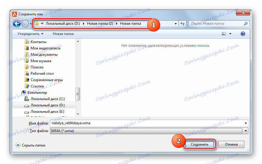 Shrani kot okno v Freemake Audio Converter