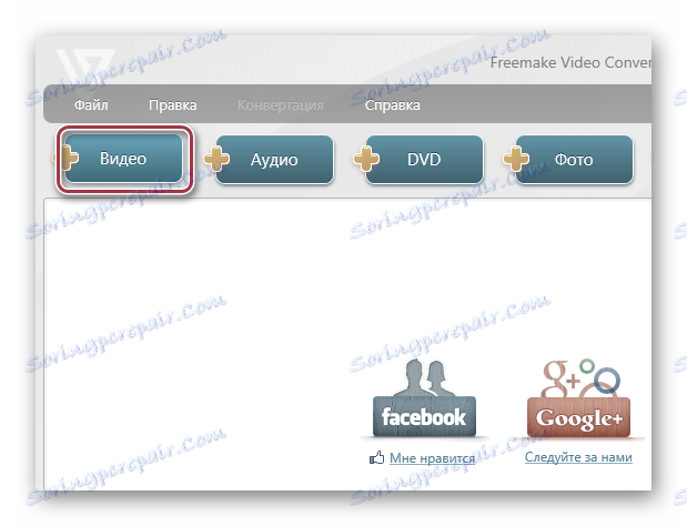 otwórz wideo z panelu w Freemake Video Converter
