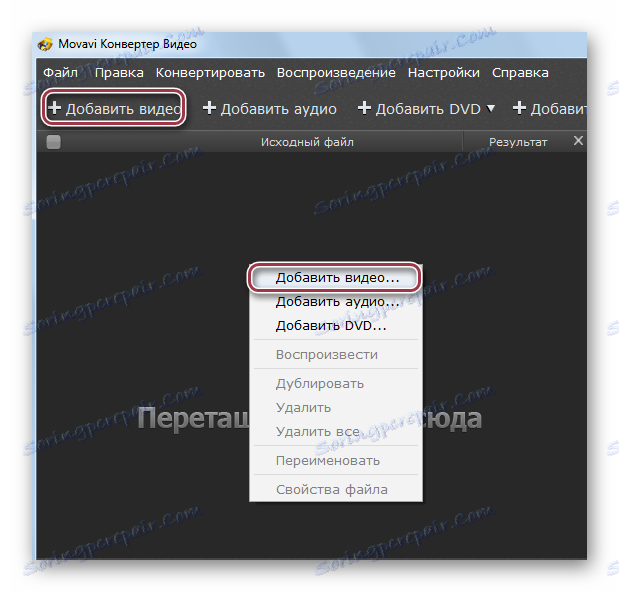 dodaj wideo z panelu Movavi Video Converter