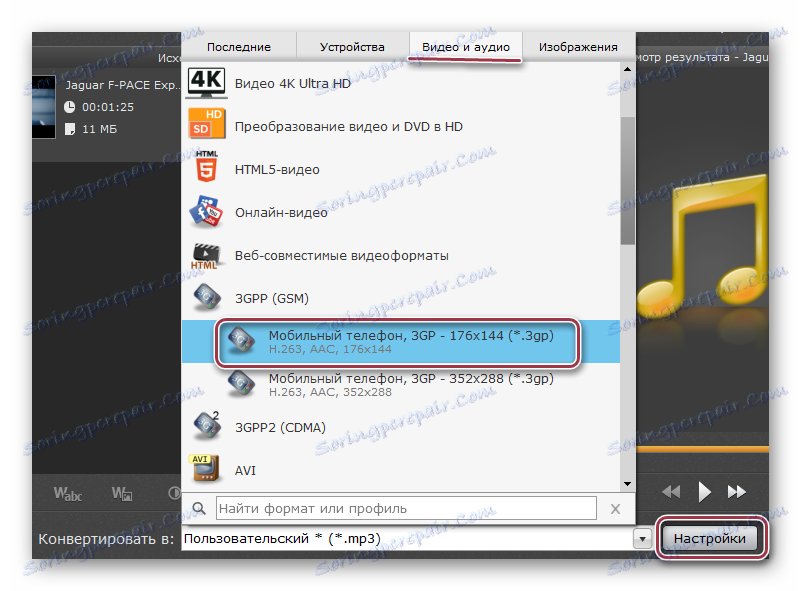 Wybierz wyjściowy format wideo w Movavi Video Converter