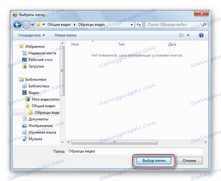 Omówienie folderu zapisu w Movavi Video Converter