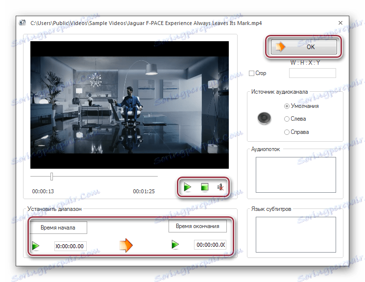 ustawianie czasu rozpoczęcia i zakończenia klipu w FormatFactory