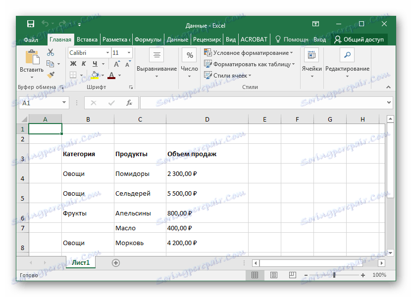 отворен файл в Excel