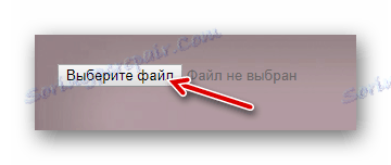 Избиране и качване на файл в сървъра на ConvertStandart