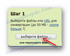 Изтеглете файла за преобразуване в Zamazar